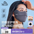 伯希和（Pelliot）防晒口罩女腮红护眼角3d立体面罩防紫外线凉感透气16325602水墨灰