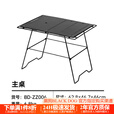 black dog黑狗户外IGT桌户外露营折叠桌便携式野营烧烤野餐桌子 夜幕黑