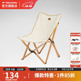 挪客Naturehike户外野营实木简易折叠椅懒人家用便携式休闲小椅子 大号-原木色