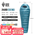 黑冰（BLACKICE）新款【Z系列轻量款木乃伊式鹅绒羽绒睡袋】户外露营睡袋 (新标准)Z400/星空蓝 M