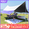 原始人黑胶天幕户外露营便携防雨防晒帐篷折叠野营速开野外沙滩遮阳棚 大号冷钛黑胶款【紫罗兰】2-8人