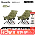 NatureHike挪客户外折叠椅高背月亮椅躺椅露营椅子野餐靠背椅钓鱼椅沙滩椅 【2件装】徒步绿
