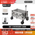 挪客露营车四向聚拢型收纳户外露营大容量小推车折叠推车摆摊车快递车 烟灰桌板套餐/大号 340L 有刹车 +板