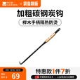 牧高笛（MOBIGARDEN）炭火工具 户外露营篝火防烫碳火夹加粗炭火铲便携炭火钩燎动 炭钩（不含周边配件）