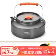 原始人 露营炊具户外锅具装备便携野外野营套锅用品 1.6L烧水壶(配收纳袋)