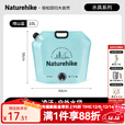 NatureHike挪客户外折叠水袋便携式露营野营饮水大容量加厚软体食品级储水袋 晴山蓝/10L