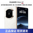 华为（HUAWEI）Mate X7【现货当天发】新品华为mateX7典藏折叠手机 麒麟9030Pro  云锦白 12GB+512GB 现货速发