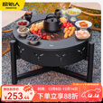 原始人围炉煮茶烤火炉套装家用室内器具全套冬天庭院火炉烧烤桌盆 围炉【加厚碳钢】基础套餐