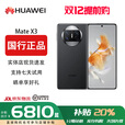 华为【双十二提前专享价】mate X3超轻薄四曲折叠高通骁龙4G全网通双向北斗卫星鸿蒙手机华为折叠手机 羽砂黑 12GB+512GB