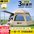 探险者帐篷户外露营便携天幕帐篷速开加厚黑胶防雨防晒野营装备 【钛黑款六角帐篷】6-8人+防潮垫