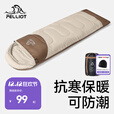 伯希和（Pelliot）户外中空棉男女室内加厚冬保暖可收纳露营单人多功能便携睡袋 卡其色 1.1KG