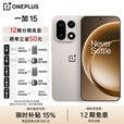 一加【新品补贴15%】一加 15 性能 Ultra 超旗舰新品 第五代骁龙 8 至尊版 一加15 手机  超高刷东方屏 原色沙丘 16GB+1TB 【补贴套餐】无礼品