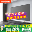 竹者菲涅尔抗光硬屏中长焦投影幕布  超短焦激光电视抗光幕布 适配极米当贝投影仪画框幕布 133英寸【包安装】 4K纳米银钻抗光柔性屏