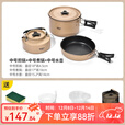 原始人户外锅具便携烧水壶露营炊具野炊装备用品野营套锅套装 【不粘锅】3-4人露营套餐