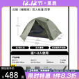 黑鹿（BLACKDEER）丘陵双人/三人帐篷 户外露营双层防雨防晒超轻徒步登山专业帐篷 丘陵（橄榄绿）双人帐篷 四季