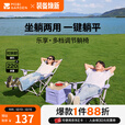 牧高笛（MOBIGARDEN）乐享躺椅 户外露营可调节坐躺两用靠背躺椅午休折叠陪护午睡床 【乐享有脚托】薰衣草紫