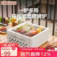CAMELJEANS家用烧烤炉烤火炉套装围炉煮茶室内烧烤桌面174BJ30745白色