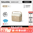NatureHike挪客户外保温箱冰块冷藏箱露营野餐大容量保温桶长效保鲜保冷箱 浅咖色/5L(48h长效保冷)配冰袋*2
