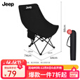 JEEP月亮椅露营椅子户外折叠椅便携式躺椅钓鱼凳沙滩椅野餐桌椅 可调节高背月亮椅【黑色】