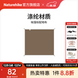 Naturehike挪客2代屋脊6旗舰款 3-4人自动速开帐篷天幕二合一钛黑胶防晒防雨 地布（不含帐篷）