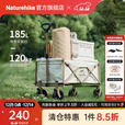 Naturehike挪客轻盈折叠小推车 户外露营装备野营野餐营地车拉货拉快递拉车 185L /卡其色