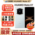 华为新款Huawei/华为 Mate X7折叠屏手机现货matex7典藏版折叠mate x7 幻影紫 16GB+512GB典藏版 官方标配（现货发顺丰）