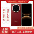 华为（HUAWEI）Mate X7 2025新品上市华为mateX7折叠手机 寰宇红 12GB+512GB 闪送速达（详询客服）