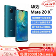 华为（HUAWEI）Mate 20X 5G通 鸿蒙手机大屏幕7.2英寸商务麒麟980老年机   国产 翡冷翠 8GB+256GB 5G通