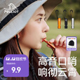 伯希和（Pelliot）户外求生应急口哨应急装备铝合金金属儿童高音救生哨子 曜石黑