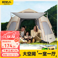 原始人帐篷户外便携式折叠野外露营装备全套儿童野餐野营全自动加厚防雨 【一室一厅】杏米白大号