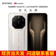华为（HUAWEI）现货Mate 80 RS 非凡大师 2025上市新品 华为mate80rs保时捷手机 皓白 20GB+1TB