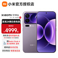 小米17Pro 小米15周年旗舰新品5G手机妙享背屏第五代骁龙8至尊版徕卡光影大师【咨询享好礼】 冷烟紫 16G+1024G 全网通【京东物流丨24期免息】
