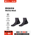 牧高笛冷山野径徒步袜 Merino Wool 户外3A级抗菌羊毛袜男女通用保暖袜子 夜幕黑（1双装） S（35-38码）