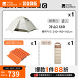牧高笛（MOBIGARDEN）冷山帐篷 户外徒步露营防风防雨大空间双层三季铝杆帐篷 【经典版】睡眠双人套餐三