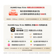 华为（HUAWEI） Mate 70 Air 5000万像素 轻薄 超强续航 红枫影像 华为新品手机 7英寸临境大屏 支持鸿蒙6.0系统 曜金黑 12+256GB 官方标配