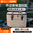 牧高笛（MOBIGARDEN）保温包 户外露营便携大容量野餐包自驾车载食品饮料保温包嗨冰 暖沙色