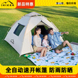 爱山客【清仓】帐篷户外露营用品装备全自动速开便携折叠野营野外防雨 升级黑胶款【两门两窗】