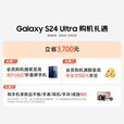 三星Samsung Galaxy S24 Ultra AI手机 第三代骁龙8 游戏手机 2亿像素 拍照手机 12GB+256GB 钛灰