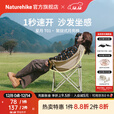 Naturehike挪客星月聚拢式月亮椅户外露营野餐便携折叠椅钓鱼懒人导游椅凳子 卡其色/L