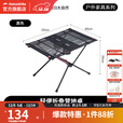 挪客Naturehike超轻折叠桌户外露营便携式野外喝茶铝合金小桌子 黑色