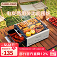 CAMELJEANS电炭两用围炉煮茶烧烤炉户外露营家用无烟烤肉2025新款 电炭两用烤炉-米黄-175CH22015