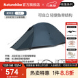 Naturehike挪客云尚Pro徒步登山帐篷户外暴雨级防水抗风超轻1-2-3人双层三季 1人双层/藏青蓝/20D尼龙
