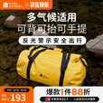 牧高笛（MOBIGARDEN）驼包 户外露营骑行自驾大容量装备收纳袋60L加厚防水驼包 金叶黄