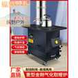 靠森（Kaooseen）新型室内无烟柴煤两用气化取暖炉柴火灶家用烧木柴农村移动大锅台 柴煤两用炉+配件炉与盖
