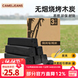 CAMELJEANS烧烤炉家用便携式烧烤炉露营折叠炭烤炉商用木炭烤肉架 3斤无烟炭，133SJ06002A