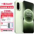 一加Ace 6T 第五代骁龙 8 165Hz超高刷电竞屏 学生游戏全网通5G智能手机 OPPO 新品 掠影绿 16GB+512GB 标配版