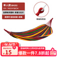 清系户外露营休闲加厚加宽帆布懒人吊床室内单双人吊床弯木防侧翻睡袋 单人红色防侧翻190*80CM