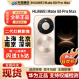 华为（HUAWEI）新品Huawei/华为 Mate 80 ProMax全网通手机正品mate80promax现货 极地银 16GB+512GB 官方标配（现货发顺丰）