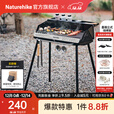 Naturehike挪客墨烟立式烧烤架烤肉炉户外木炭便携可折叠家用烤串炉围炉煮茶 暗夜黑