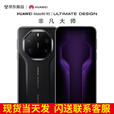华为（HUAWEI）现货Mate 80 RS 非凡大师 2025上市新品 华为mate80rs保时捷手机 玄黑 20GB+512GB【白条12期0费用】